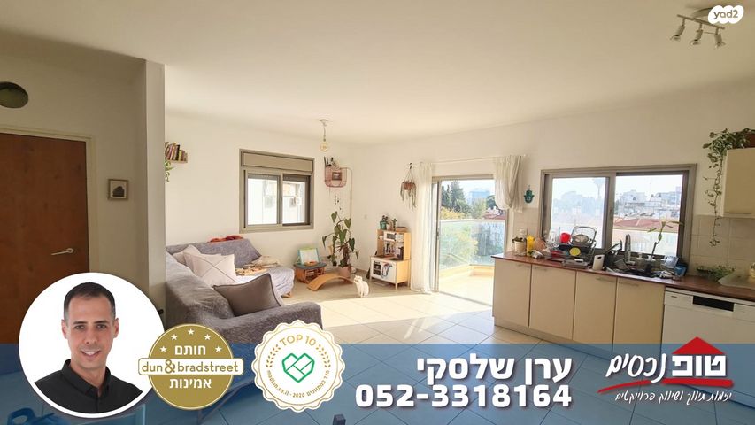 דירה, שאר העיר, הוד השרון