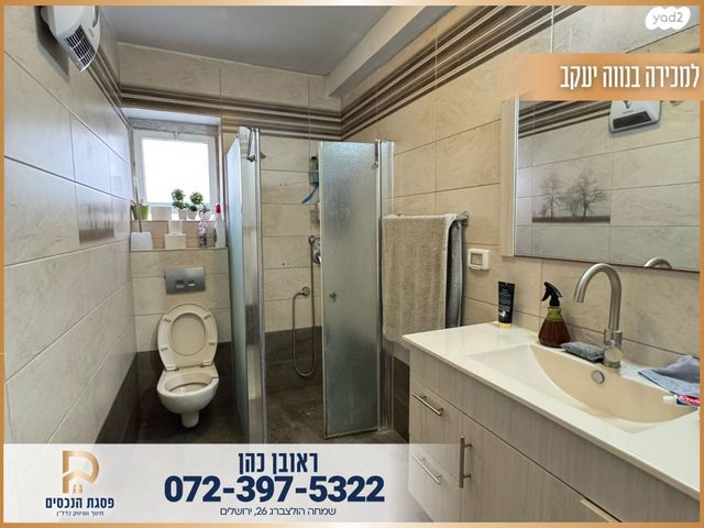 דירה, הרב ש"י זווין, נווה יעקב, ירושלים