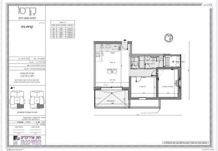 דירה, ירושלים