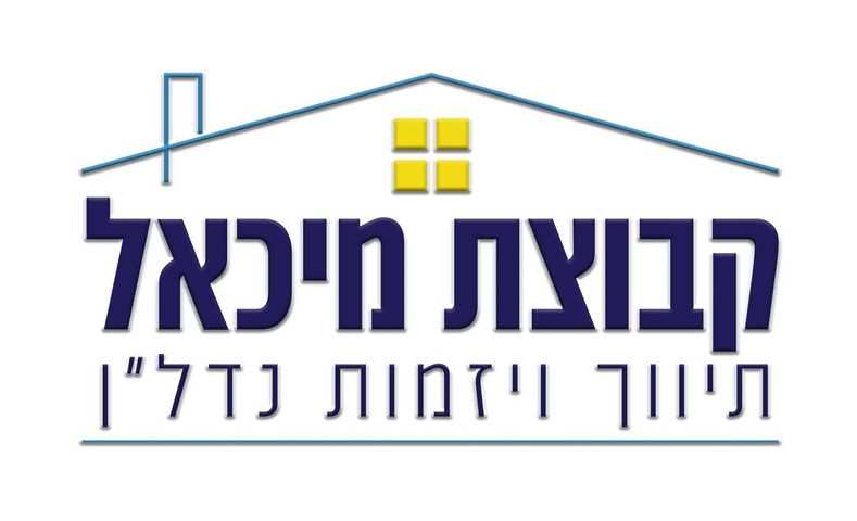 דירת גן, יפה ירקוני, פסגות אפק, ראש העין