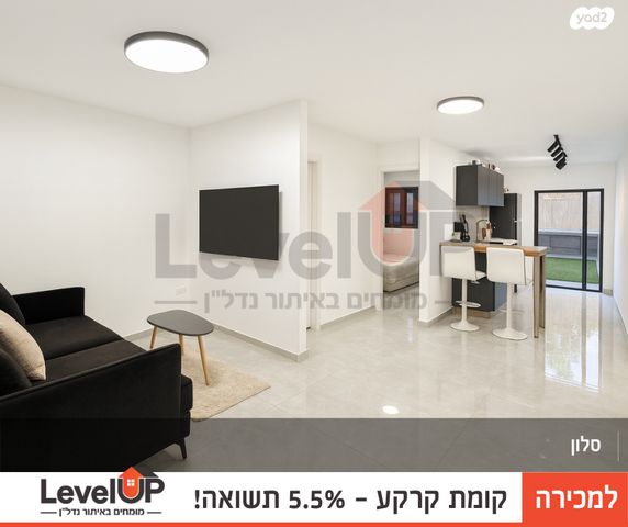 דירה, רחבת הסוכנות, הנצחון, דימונה