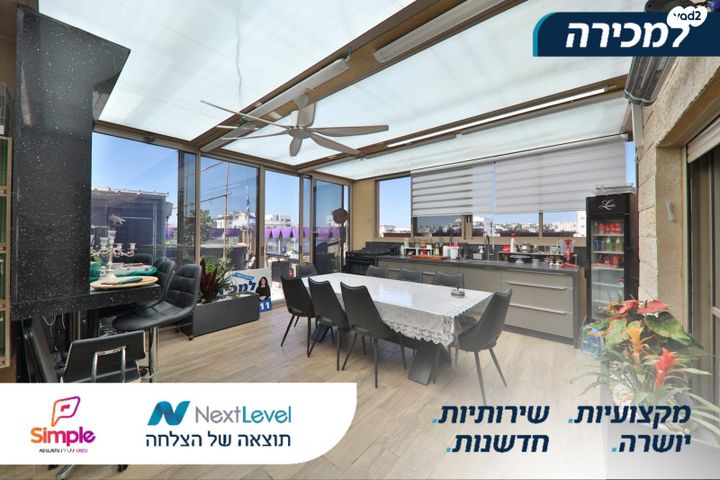 גג/ פנטהאוז, עבודה 3, אברמסקי, קרית אתא