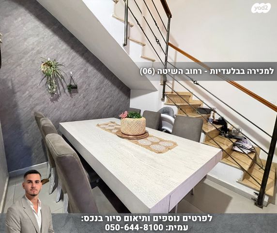 דירת גן, השיטה, צמח השדה, מעלה אדומים