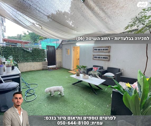 דירת גן, השיטה, צמח השדה, מעלה אדומים