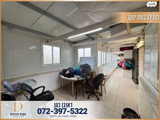 דירה, הרב ש"י זווין, נווה יעקב, ירושלים