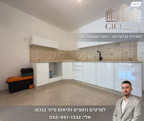 דירת גן, הצפצפה, מעלה אדומים