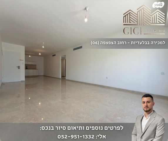 דירת גן, הצפצפה, מעלה אדומים