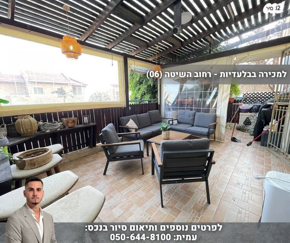 דירת גן, השיטה, צמח השדה, מעלה אדומים