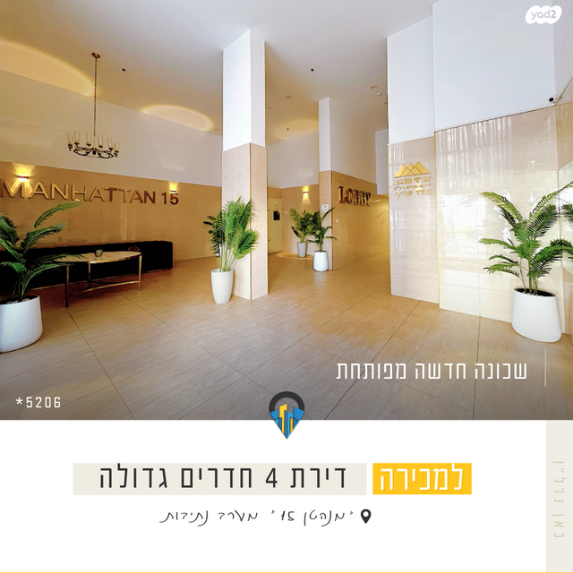 דירה, נתיבות