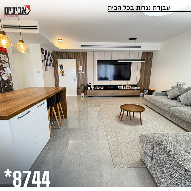 דירה, נאות שקמה, שדרות