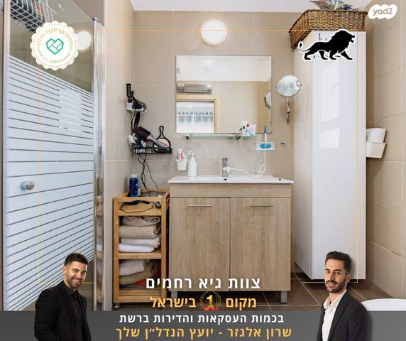 דירה, מבצע דני, נווה אפק, ראש העין