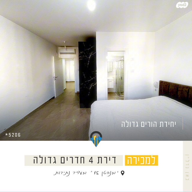 דירה, נתיבות