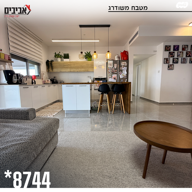 דירה, נאות שקמה, שדרות