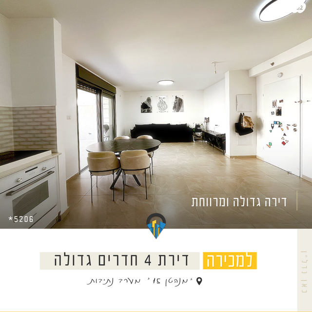 דירה, נתיבות