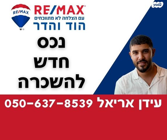 מגרשים, ארסוף