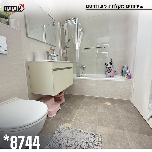 דירה, נאות שקמה, שדרות