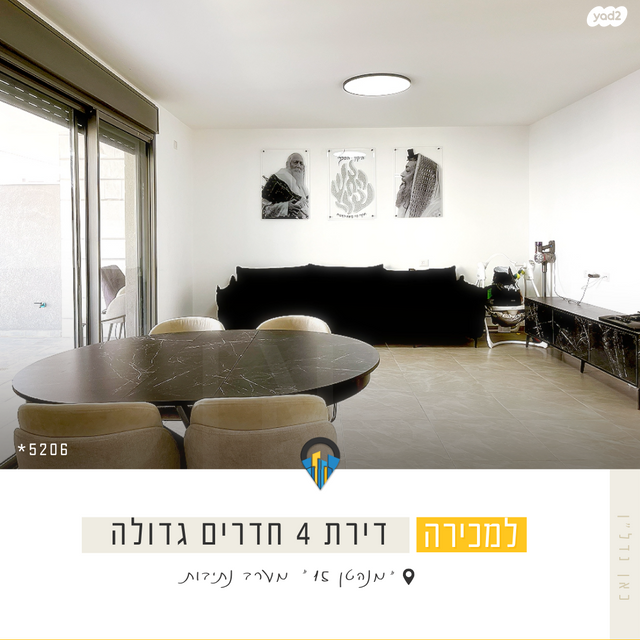 דירה, נתיבות