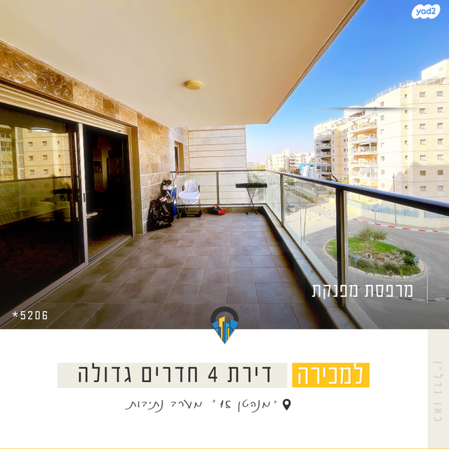 דירה, נתיבות