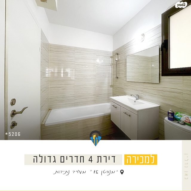 דירה, נתיבות