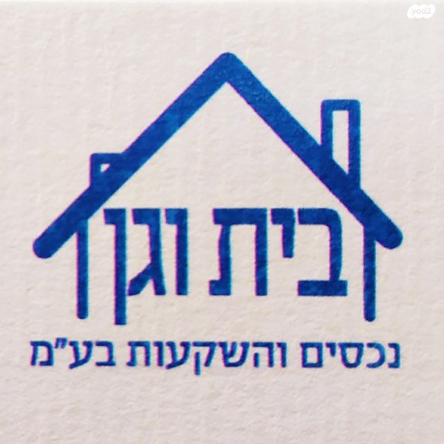 בית פרטי/ קוטג'
