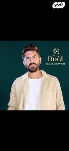 חנויות/ שטח מסחרי, גבעת שמואל