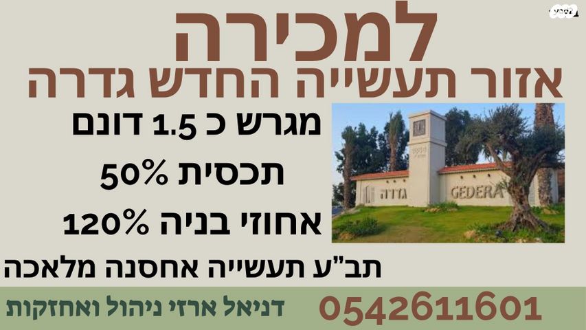 שידלובסקי 