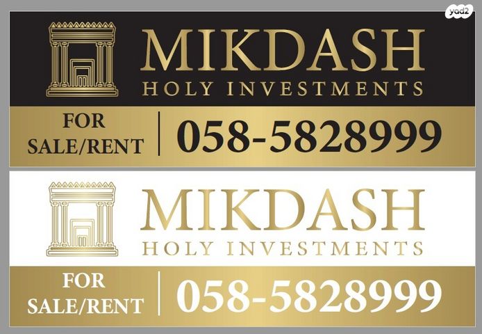 חנויות/ שטח מסחרי, ירושלים