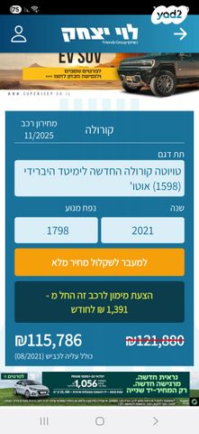 טויוטה קורולה