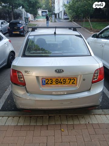 קיה ריו