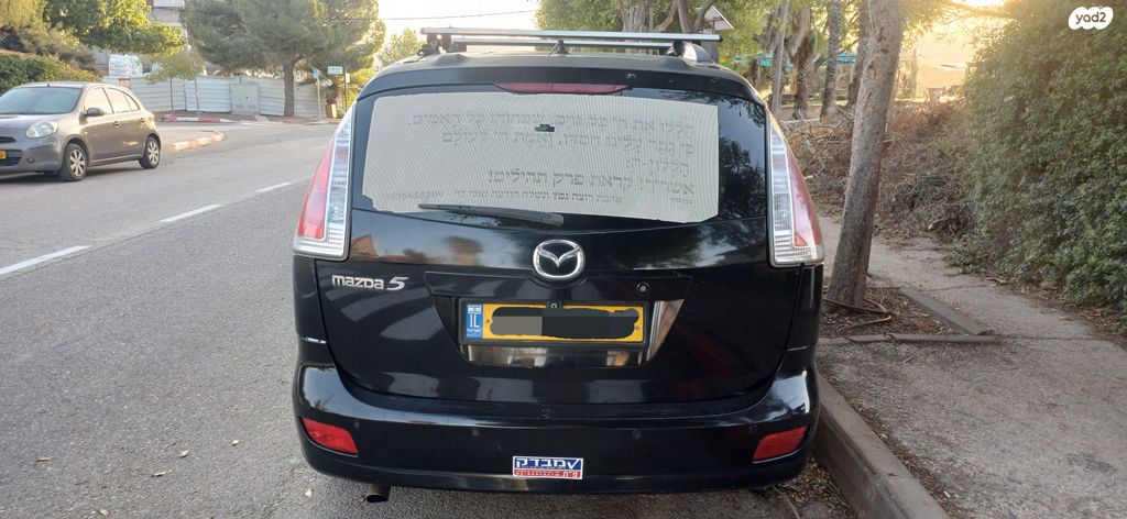 מאזדה 5