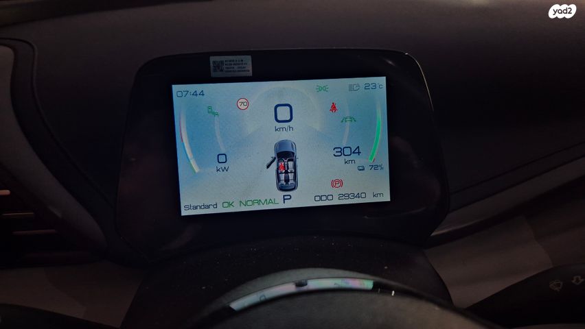 בי.ווי.די אטו 3