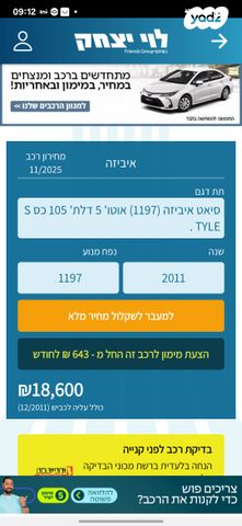 סיאט איביזה