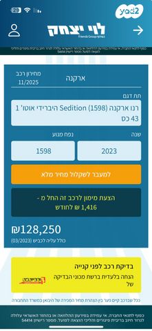 רנו ארקנה