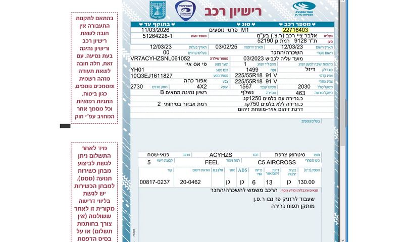 סיטרואן C5 איירקרוס