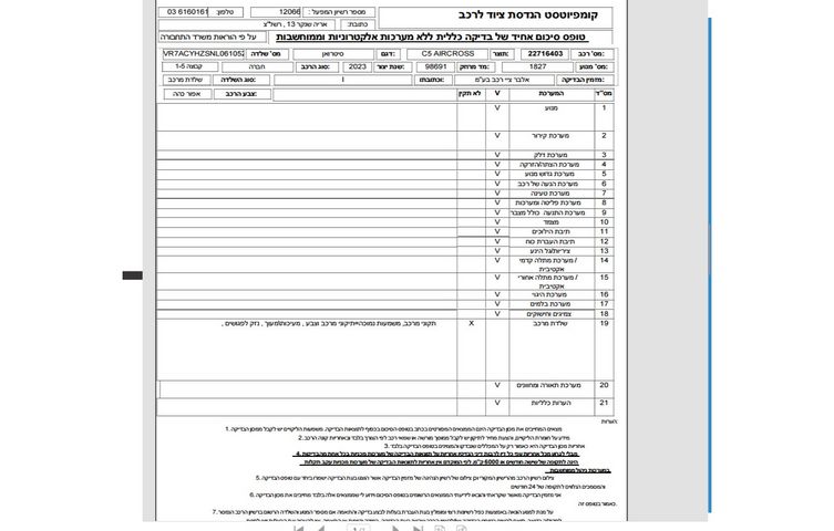 סיטרואן C5 איירקרוס