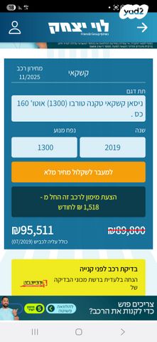 ניסאן קשקאי