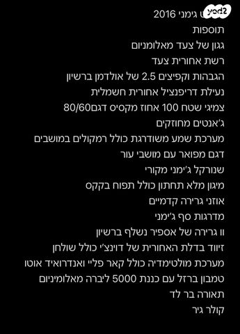 מודעת רכב סוזוקי ג'ימני