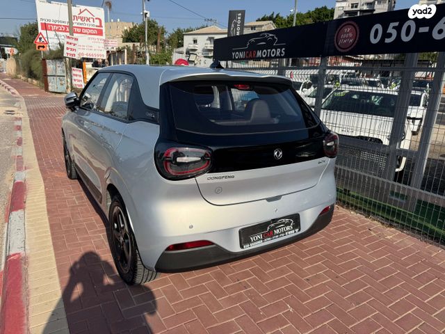 דונגפנג בוקס