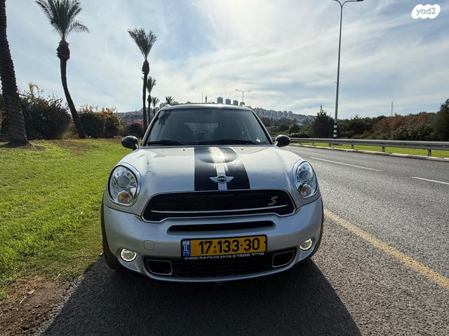 מיני קאנטרימן