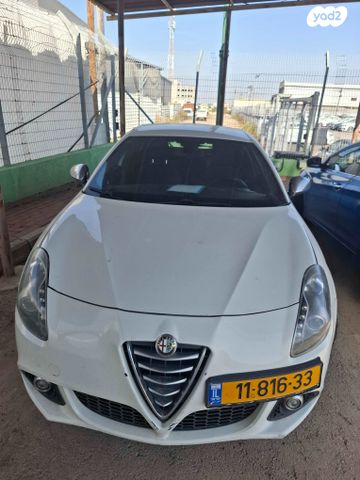 אלפא רומיאו ג'ולייטה