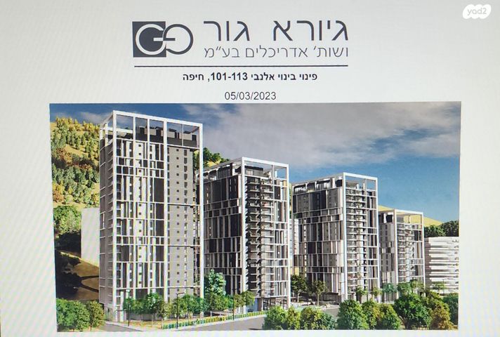 דרך אלנבי 109