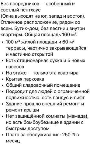 גג/ פנטהאוז, ברקן 13, תל גיבורים, חולון