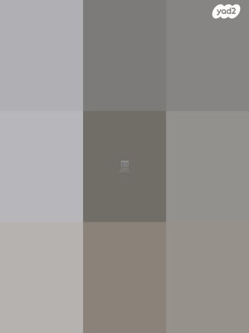 דירה, אליעזרי 5, בית וגן, ירושלים