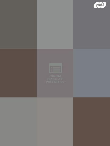 גג/ פנטהאוז, אוסישקין 35, אחוזת כנרת, טבריה