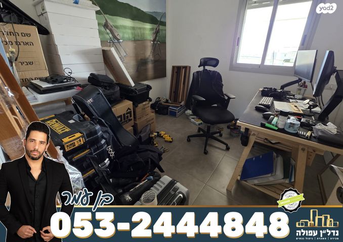 דירה, שדרות רובע יזרעאל, רובע יזרעאל סביוני העמק, עפולה