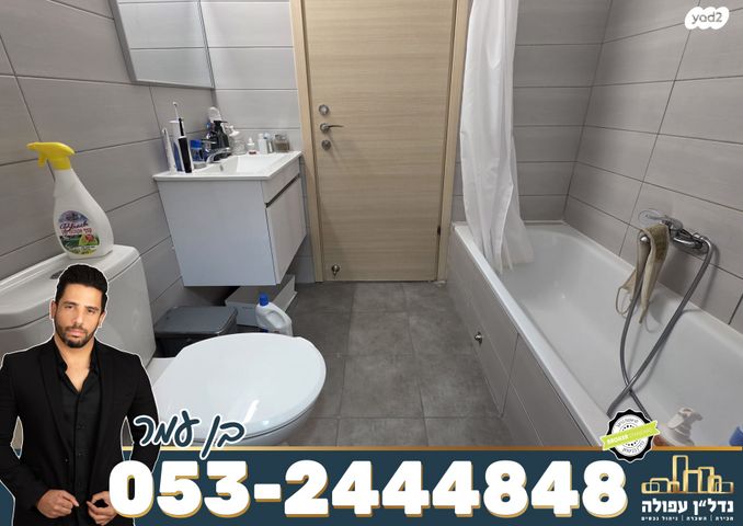 דירה, שדרות רובע יזרעאל, רובע יזרעאל סביוני העמק, עפולה