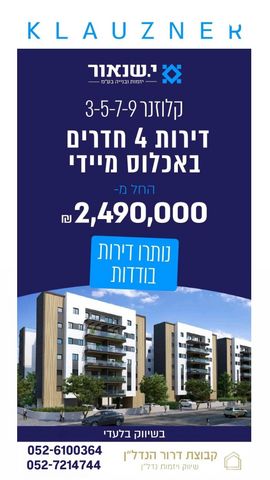 יוסף קלוזנר 7