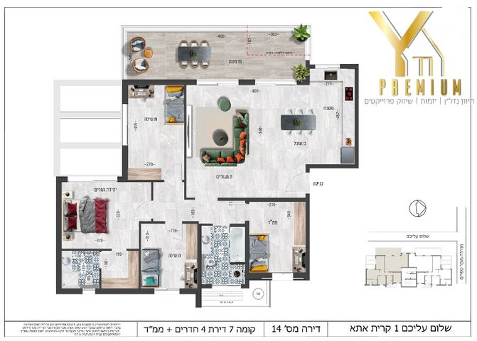 דירה, שלום עליכם, אברמסקי, קרית אתא