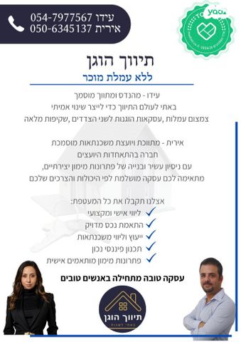 דירה, דרך יבנה, ב' / צפון מערב העיר, רחובות