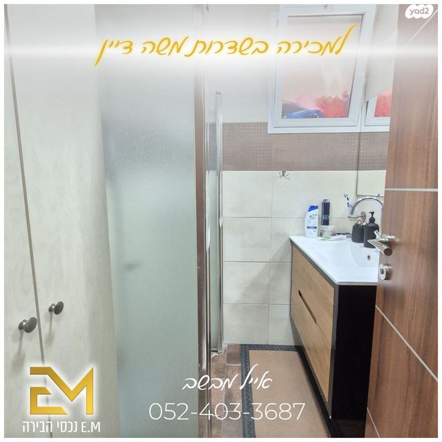 דירה, שדרות משה דיין, פסגת זאב, ירושלים